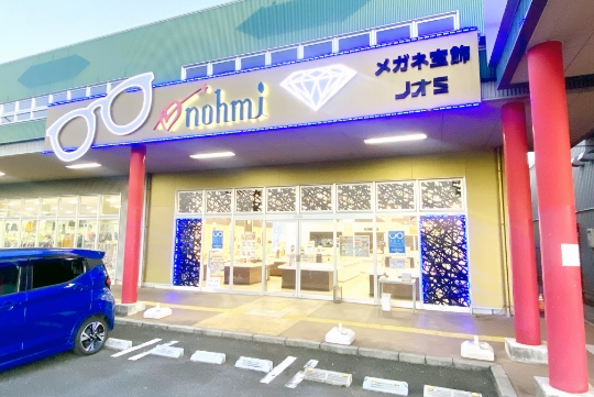 武蔵藤沢グリーンガーデン店