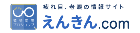 えんきん.com